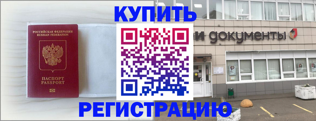 прописка для военкомата в Сорочинске