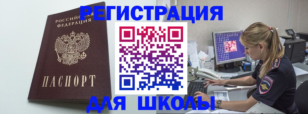 временная регистрация адрес в Сорочинске