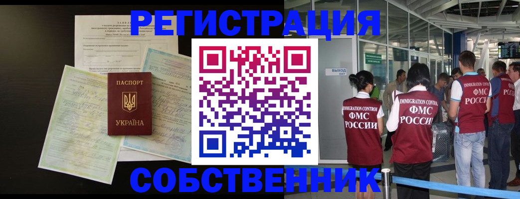 прописка в квартире в Сорочинске