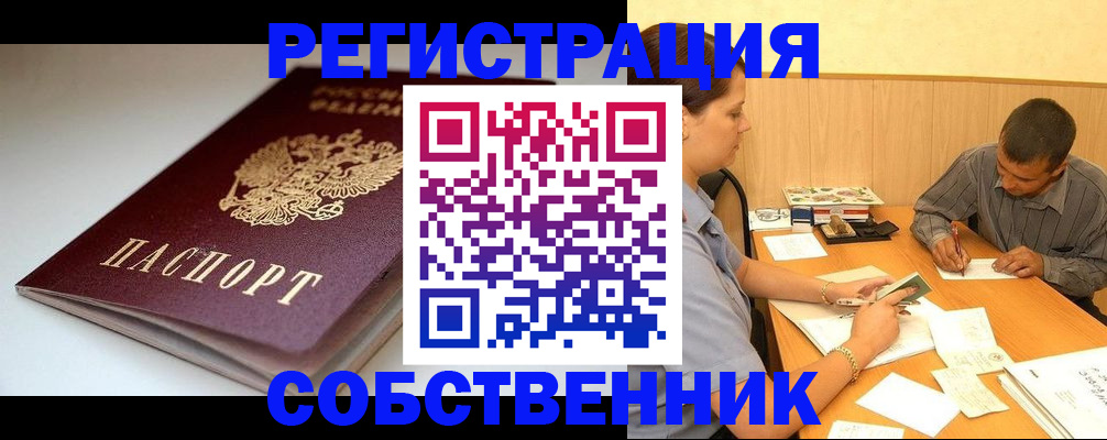 найти адрес прописки в Сорочинске