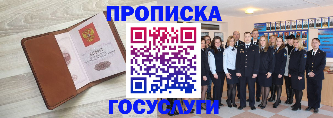 временная регистрация купить в Сорочинске